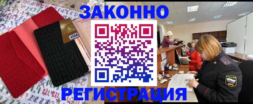 прописка поиск в Гагарине